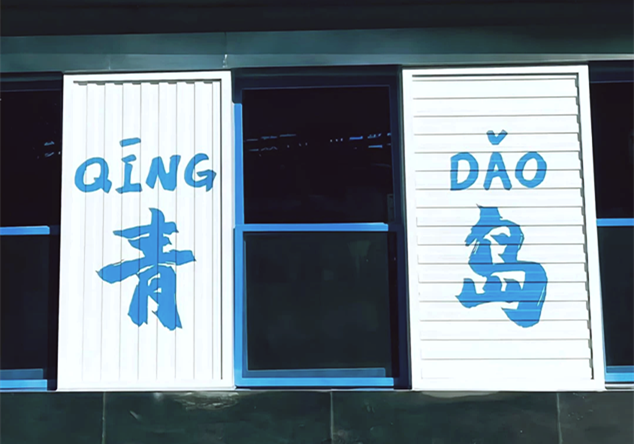 “重量級”項目落地！青島儀器儀表產業發力國產化高端化